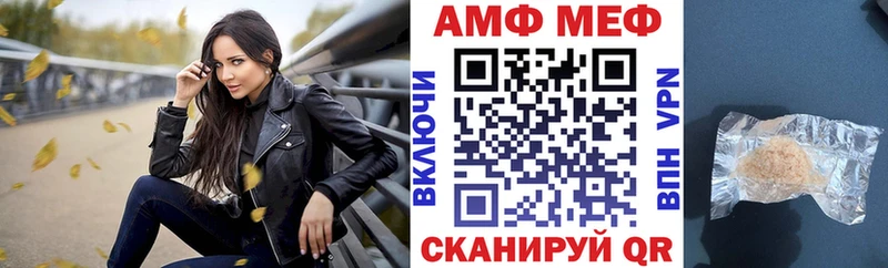 АМФЕТАМИН Розовый  Острогожск 