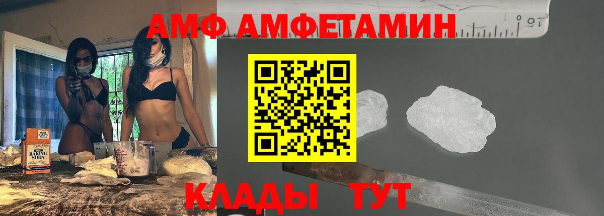 АМФ  Амфетамин  Amphetamine 97%  Острогожск 
