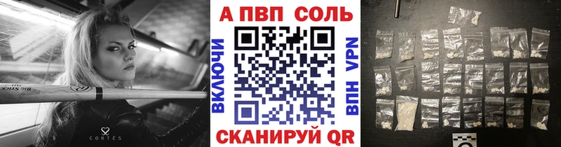 Alfa_PVP кристаллы  цены наркотик  Острогожск 