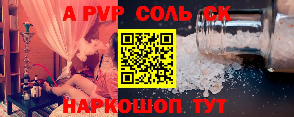 Alfa_PVP Соль  А ПВП СК  Alpha PVP VHQ  Острогожск  Alpha-PVP  Вход с VPN 
