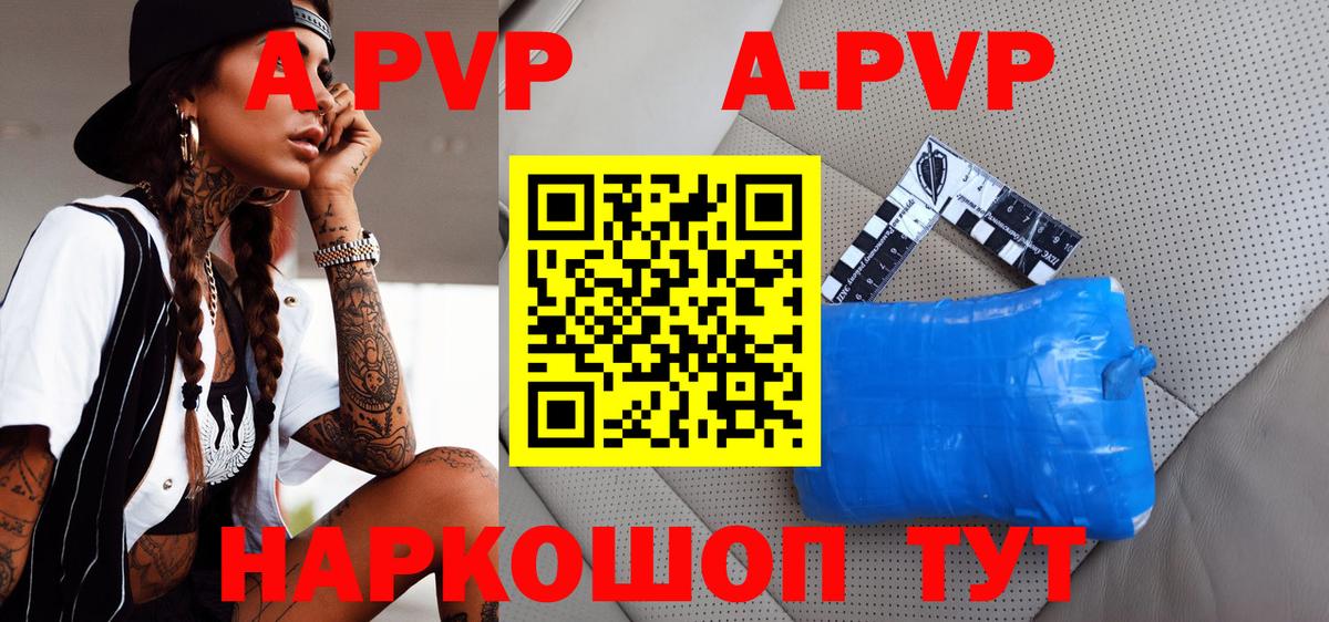 Alpha-PVP мука  A-PVP  купить наркоту  Острогожск  Alfa_PVP мука 