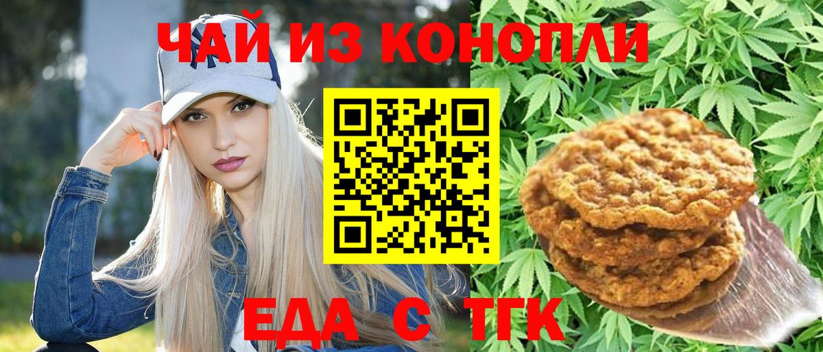 Canna-Cookies марихуана Острогожск