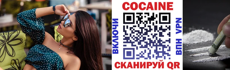 Cocaine VHQ  Острогожск 