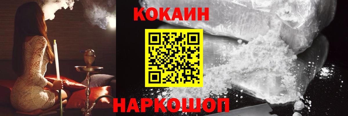 Острогожск  КОКАИН VHQ  Вход с VPN  COCAIN  КОКАИН Колумбийский 