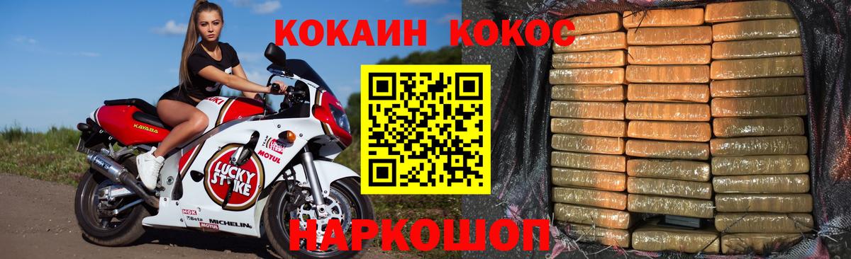 Cocaine Колумбийский Острогожск