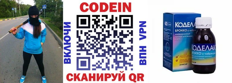 Кодеиновый сироп Lean Purple Drank  Острогожск 