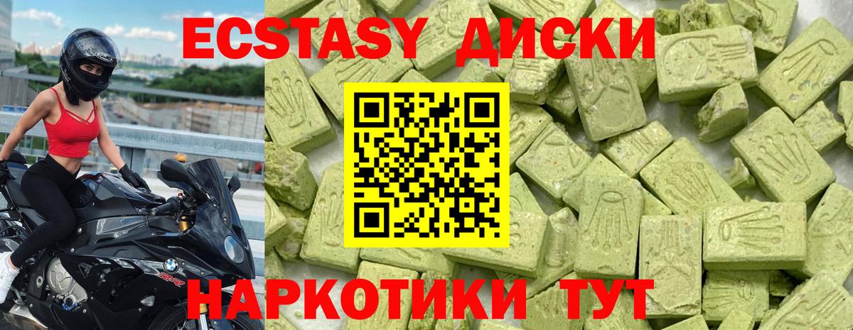 ЭКСТАЗИ mix Острогожск
