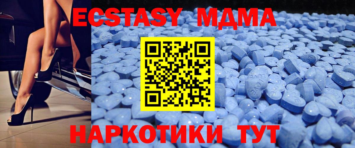 Ecstasy XTC Острогожск