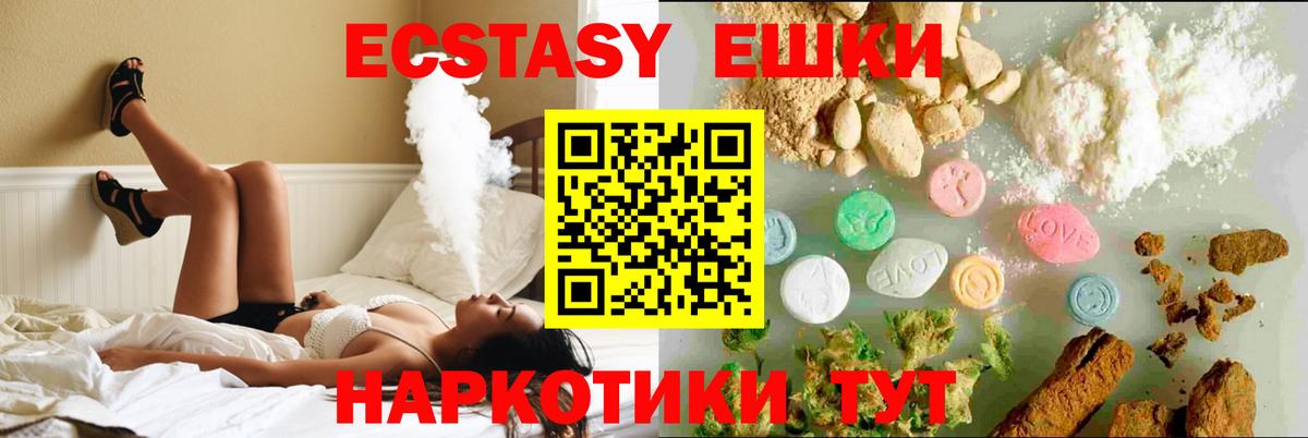 Ecstasy Cube  Вход с VPN  Ecstasy  Экстази Punisher  Острогожск 