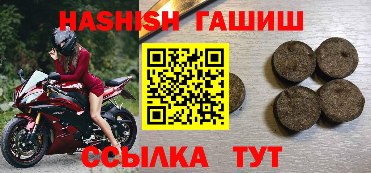 Острогожск  Гашиш Premium  Вход с VPN  ГАШИШ индика сатива 
