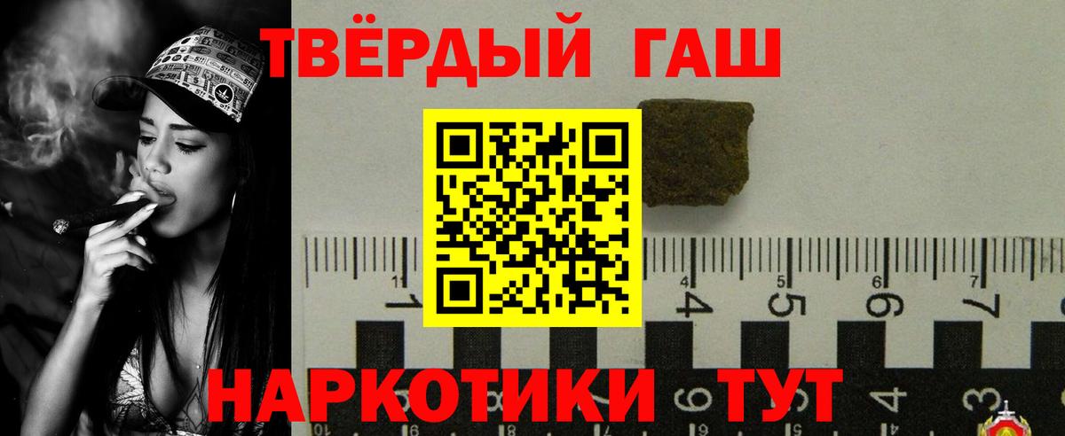 Гашиш  ГАШИШ гарик  Острогожск  ГАШ hashish 