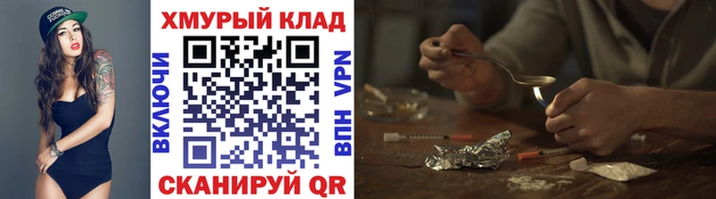 Героин VHQ  Острогожск 