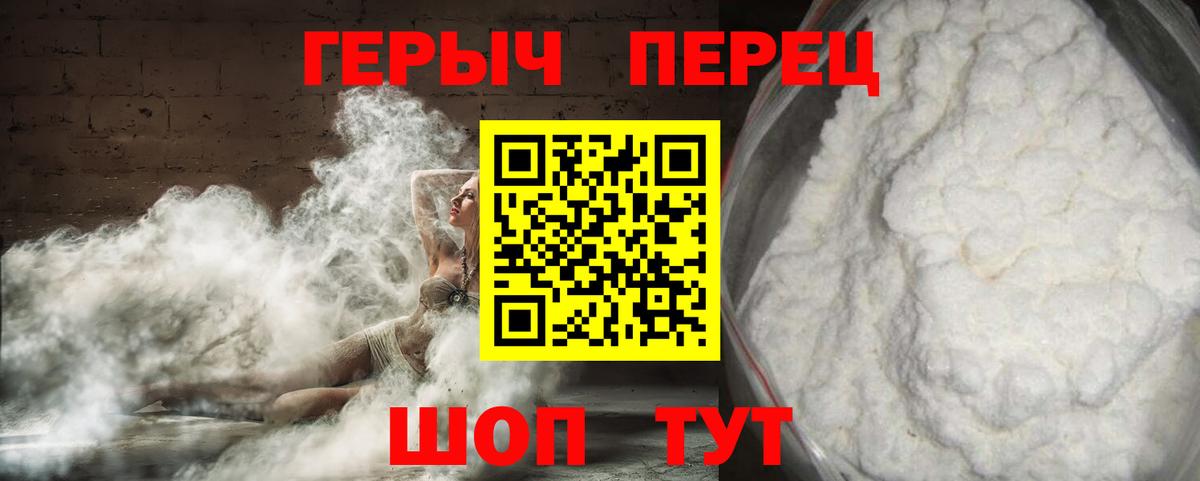 Острогожск  Героин белый  Вход с VPN 