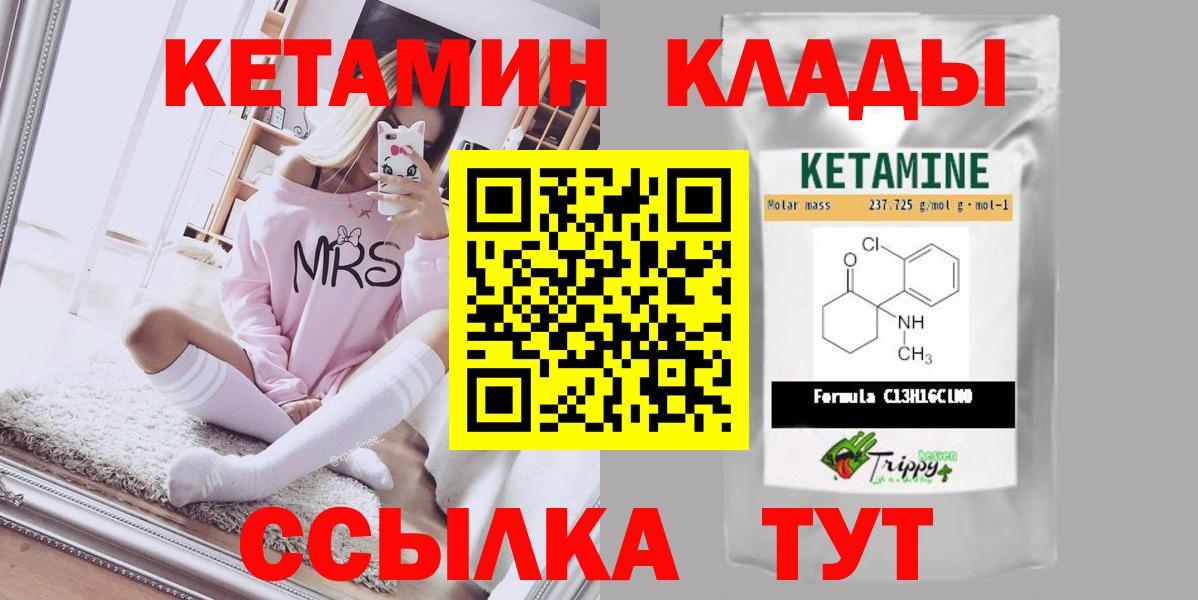 Острогожск  Кетамин VHQ  кракен вход  darknet формула  КЕТАМИН ketamine  Вход с VPN 