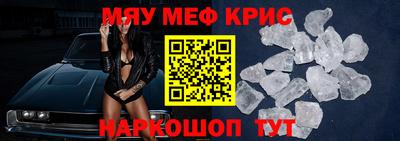 мяу мяу мука Камышлов
