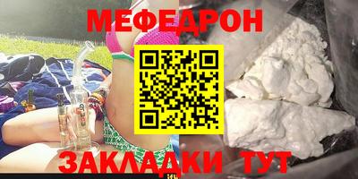 мяу мяу мука Камышлов
