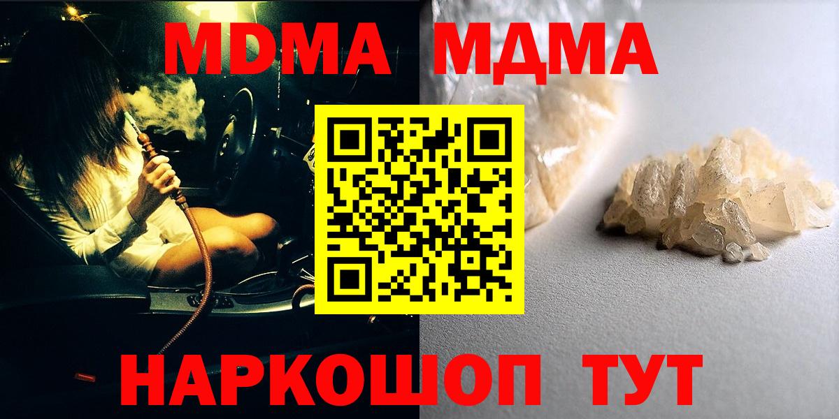 MDMA VHQ  MDMA  MDMA кристаллы  Острогожск 