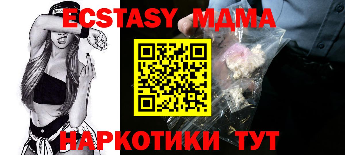MDMA молли Острогожск