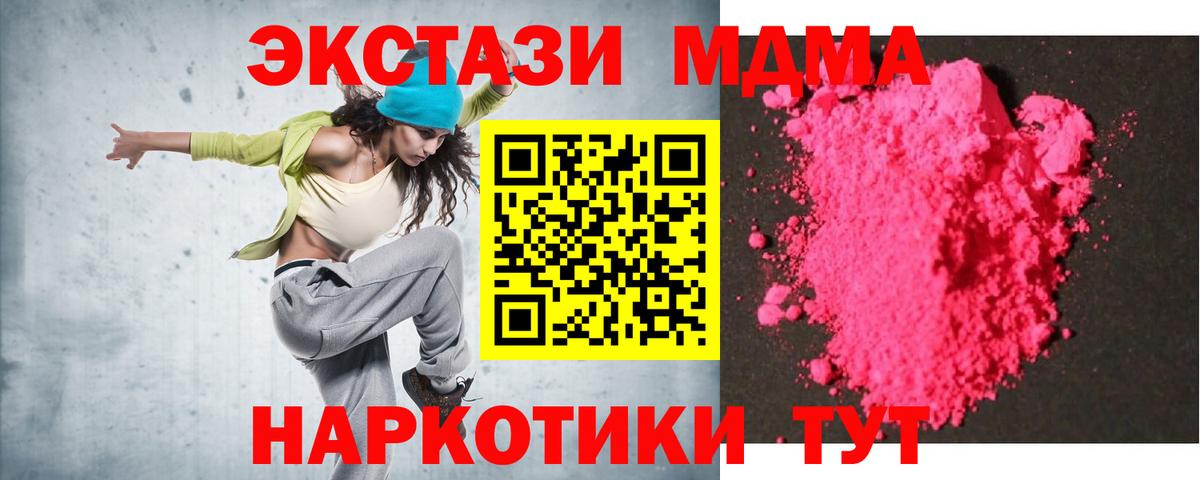 МДМА Molly  Вход с VPN  Острогожск  МДМА crystal 