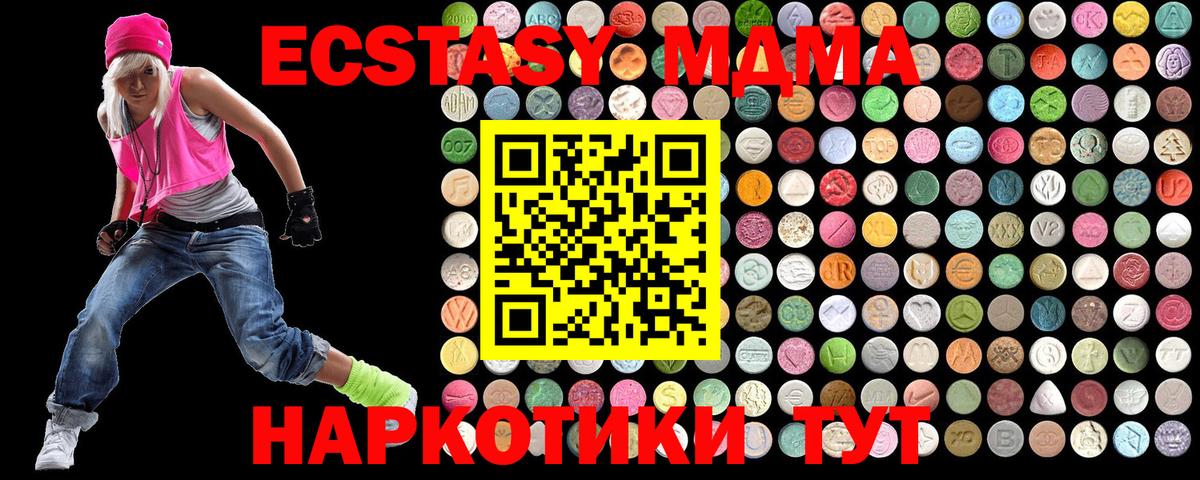 МДМА молли Острогожск