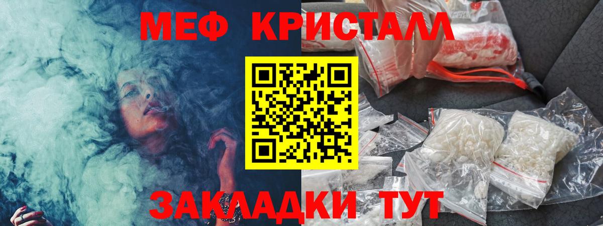 Мефедрон кристаллы Острогожск