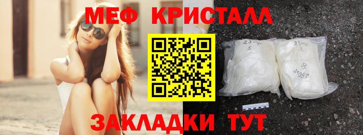 Меф кристаллы Острогожск