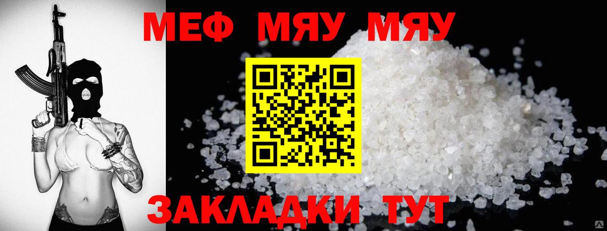 Мефедрон мяу мяу  МЕФ VHQ  Мефедрон  Острогожск  Вход с VPN 