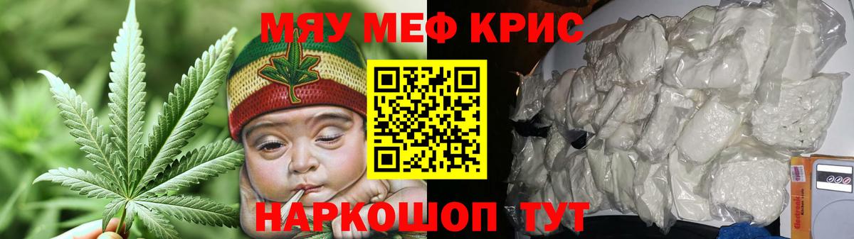 Меф кристаллы  Мефедрон мяу мяу  Острогожск 