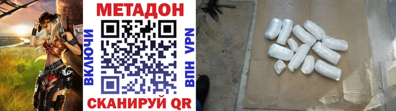 Метадон кристалл Острогожск
