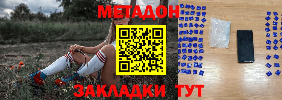 Метадон кристалл  Вход с VPN  Острогожск 