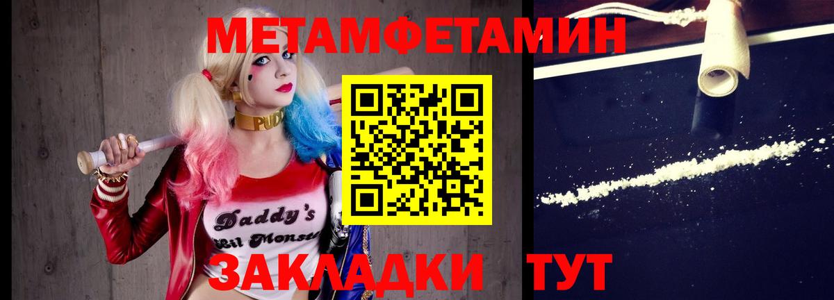 МЕТАМФЕТАМИН винт Острогожск