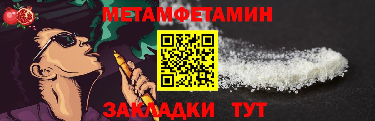 Метамфетамин пудра Острогожск