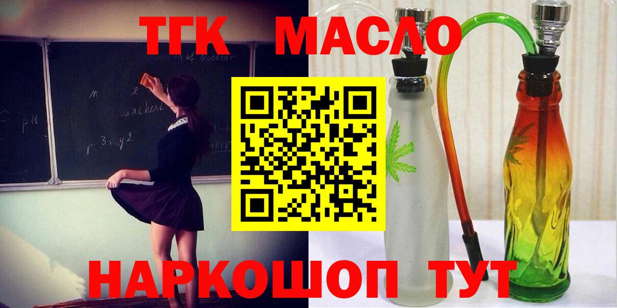 Дистиллят ТГК THC oil Острогожск
