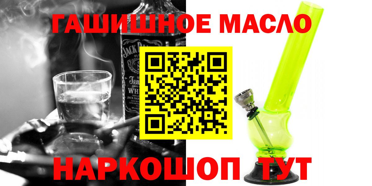 где купить наркоту  Острогожск  ТГК гашишное масло  Дистиллят ТГК вейп с тгк 